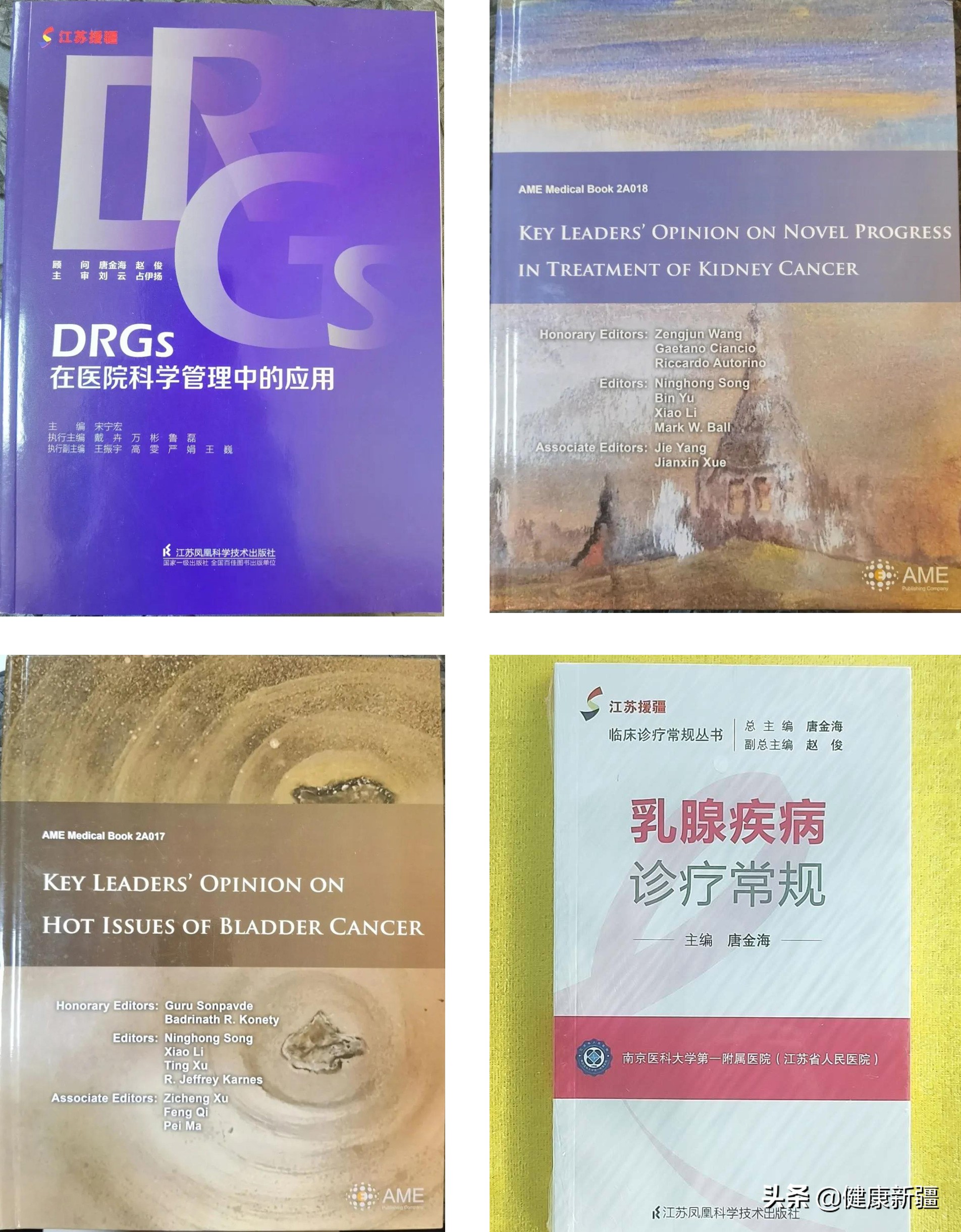 南京医科大学附属克州人民医院发布第六本文化润疆书籍，助力医疗援疆